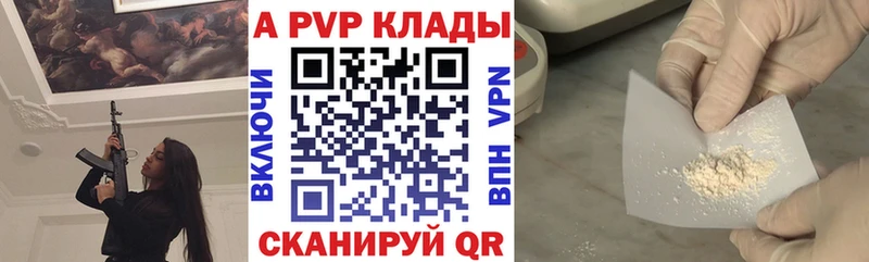 Alfa_PVP крисы CK  mega как зайти  Пролетарск 