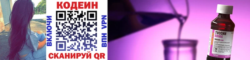 Кодеиновый сироп Lean напиток Lean (лин)  Пролетарск 