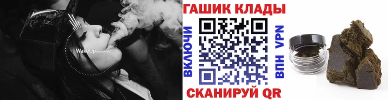 ГАШ хэш  сайты даркнета формула  Пролетарск 