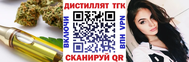ТГК THC oil Пролетарск